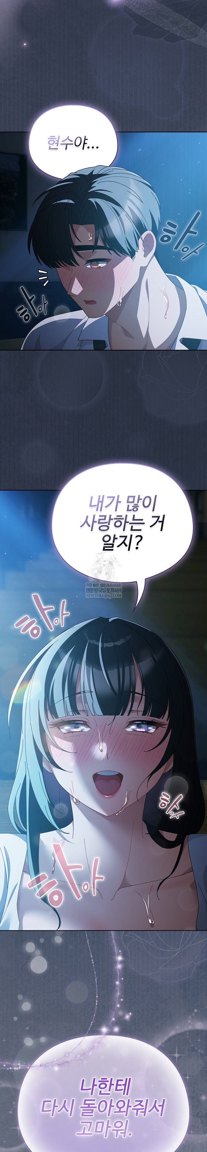 Make My Girlfriend Dirty Raw - Chapter 49 [photo 31] - MangaPorn