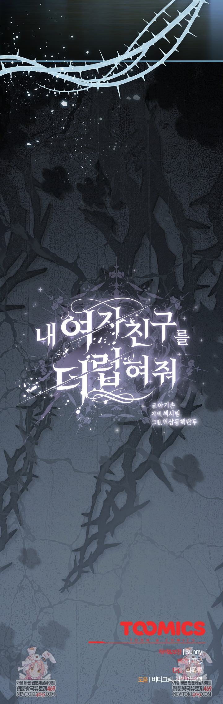 Make My Girlfriend Dirty Raw - Chapter 49 [photo 34] - MangaPorn