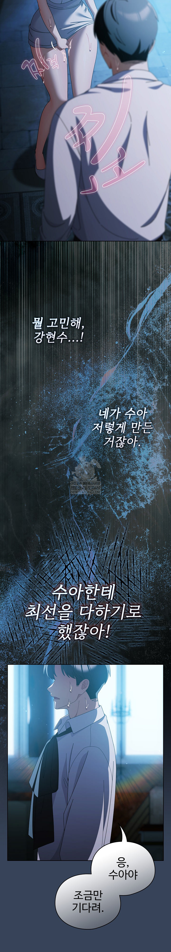 Make My Girlfriend Dirty Raw - Chapter 49 [photo 8] - MangaPorn