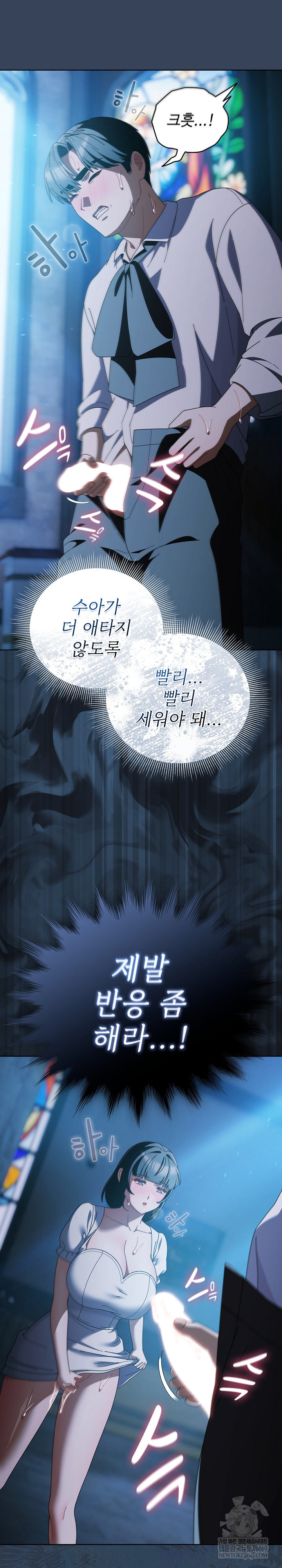 Make My Girlfriend Dirty Raw - Chapter 49 [photo 9] - MangaPorn