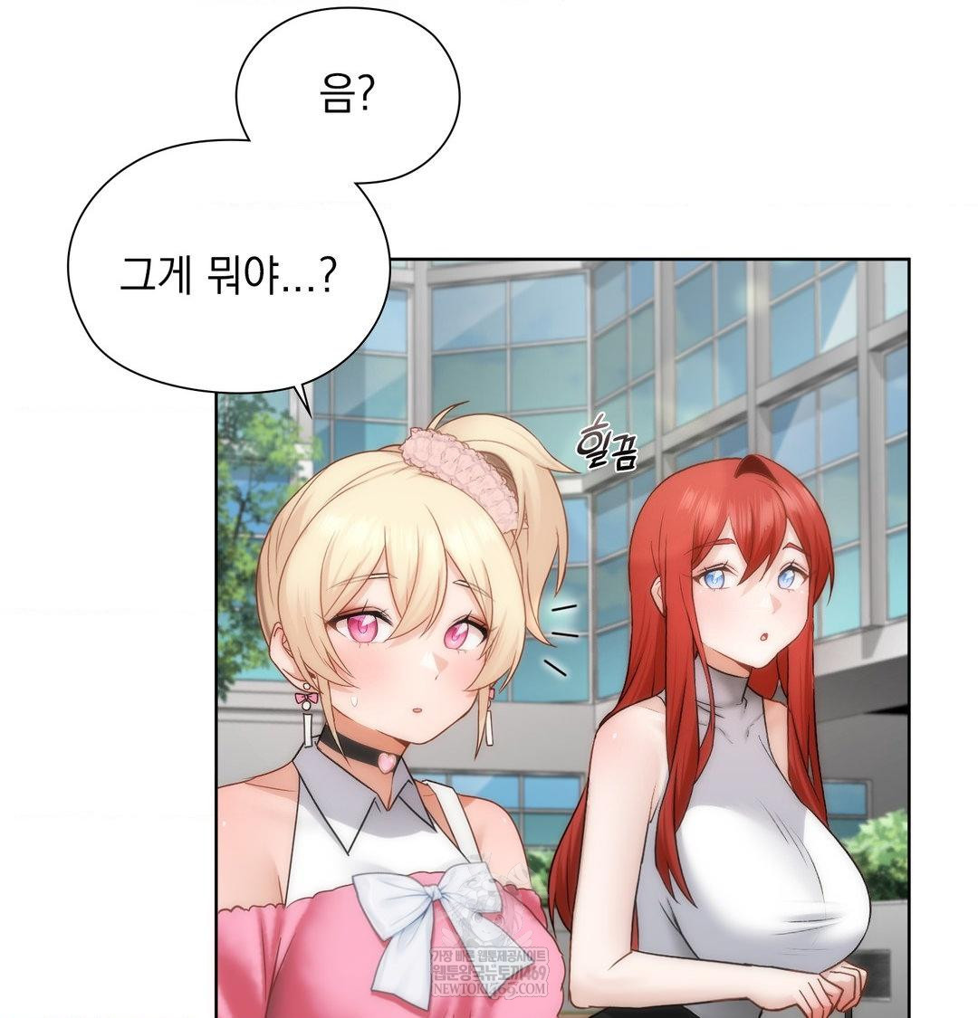 She Recommends a Harem Raw - Chapter 45 [photo 16] - MangaPorn