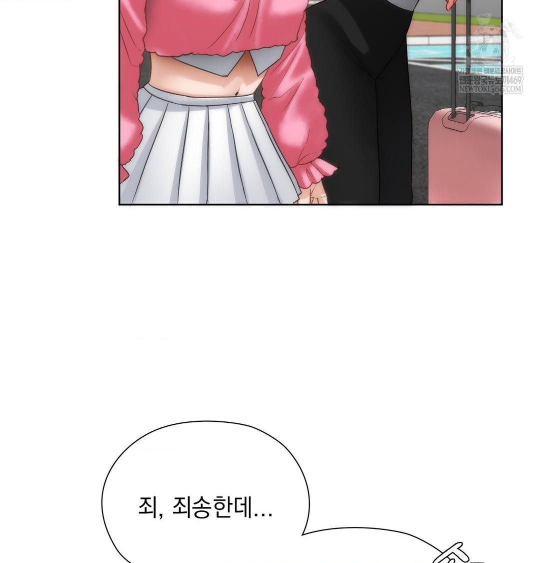 She Recommends a Harem Raw - Chapter 45 [photo 17] - MangaPorn