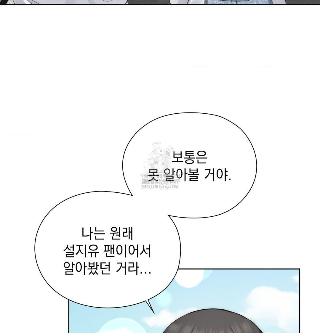 She Recommends a Harem Raw - Chapter 45 [photo 19] - MangaPorn