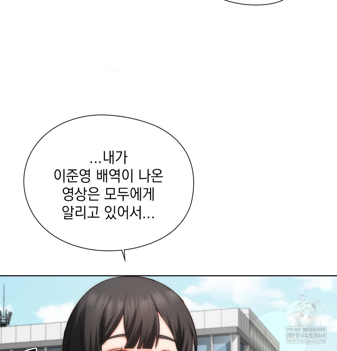 She Recommends a Harem Raw - Chapter 45 [photo 21] - MangaPorn