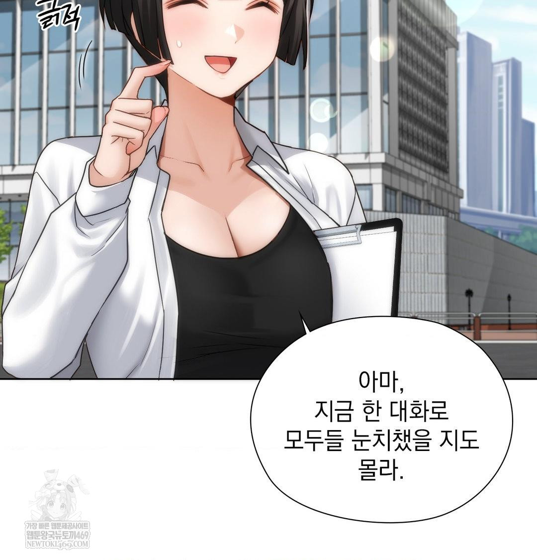 She Recommends a Harem Raw - Chapter 45 [photo 22] - MangaPorn