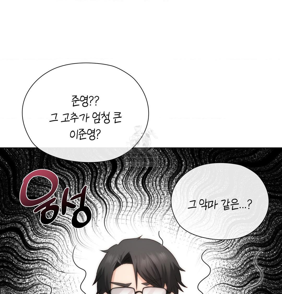 She Recommends a Harem Raw - Chapter 45 [photo 23] - MangaPorn