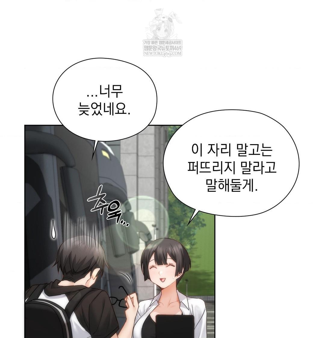 She Recommends a Harem Raw - Chapter 45 [photo 25] - MangaPorn