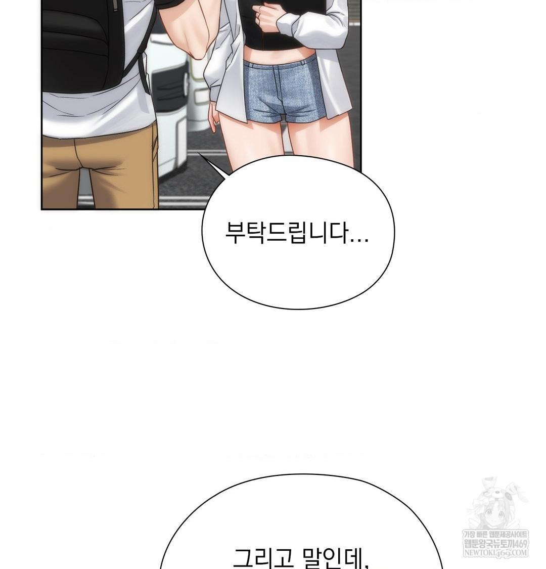 She Recommends a Harem Raw - Chapter 45 [photo 26] - MangaPorn