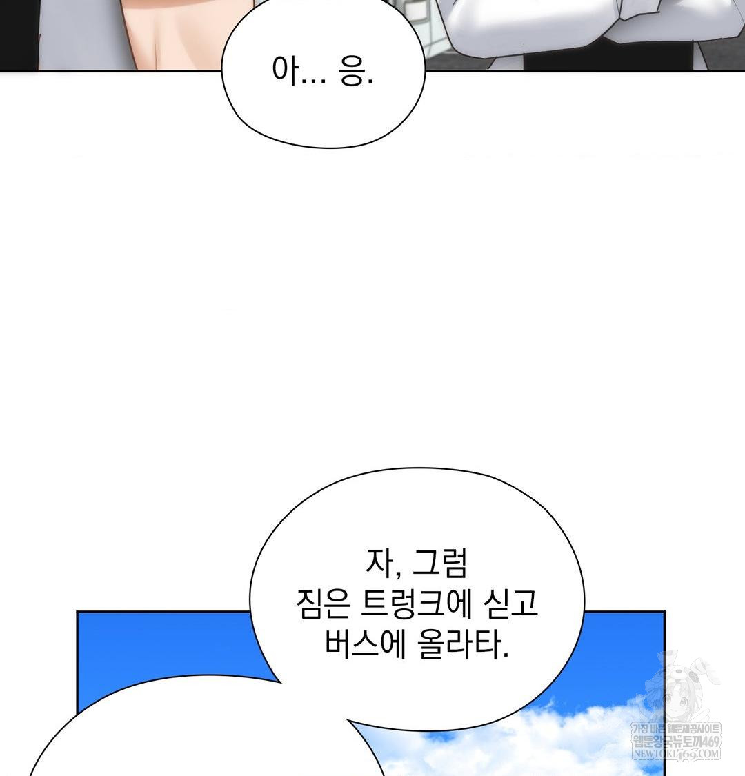 She Recommends a Harem Raw - Chapter 45 [photo 28] - MangaPorn