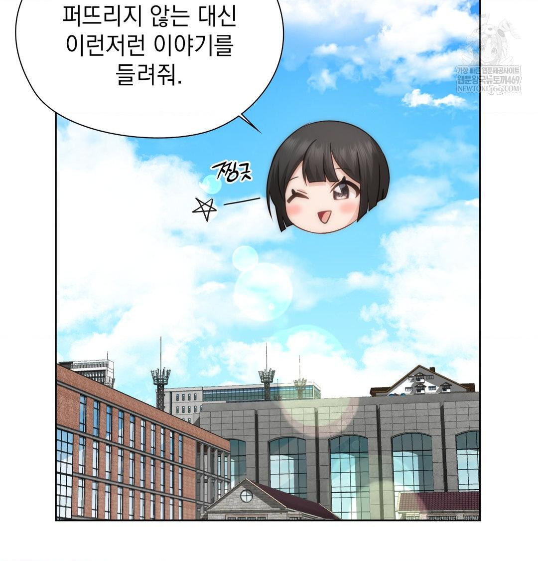 She Recommends a Harem Raw - Chapter 45 [photo 29] - MangaPorn