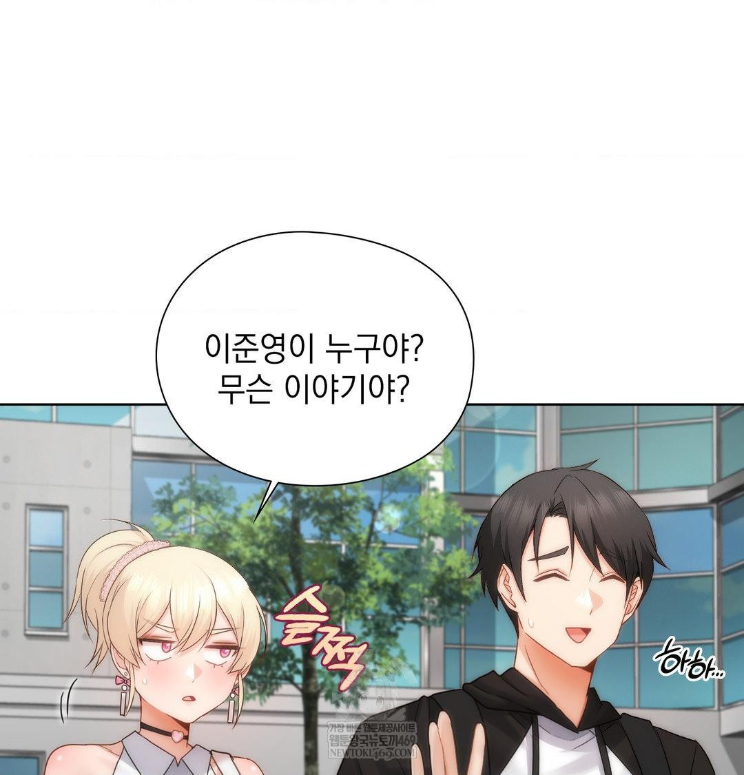 She Recommends a Harem Raw - Chapter 45 [photo 30] - MangaPorn