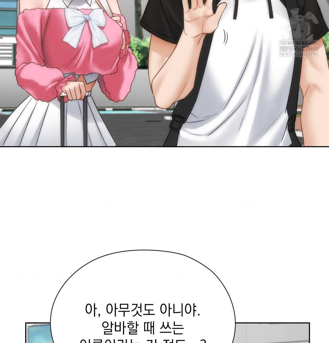 She Recommends a Harem Raw - Chapter 45 [photo 31] - MangaPorn