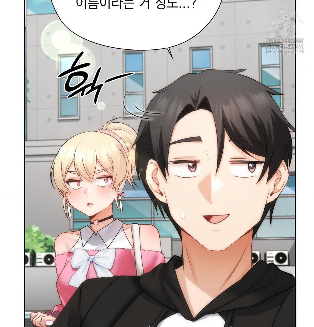 She Recommends a Harem Raw - Chapter 45 [photo 32] - MangaPorn