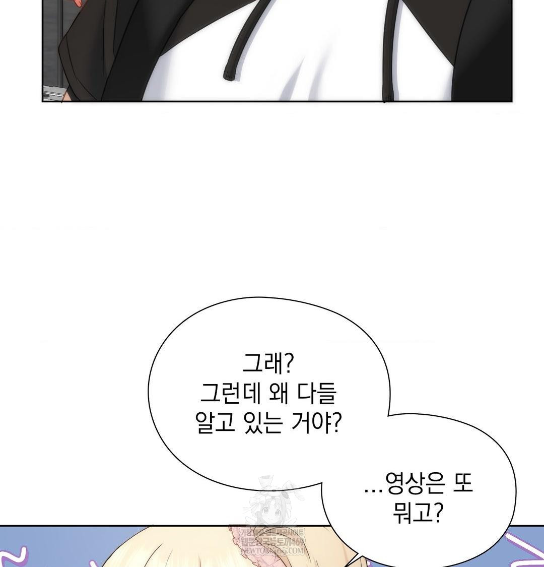 She Recommends a Harem Raw - Chapter 45 [photo 33] - MangaPorn