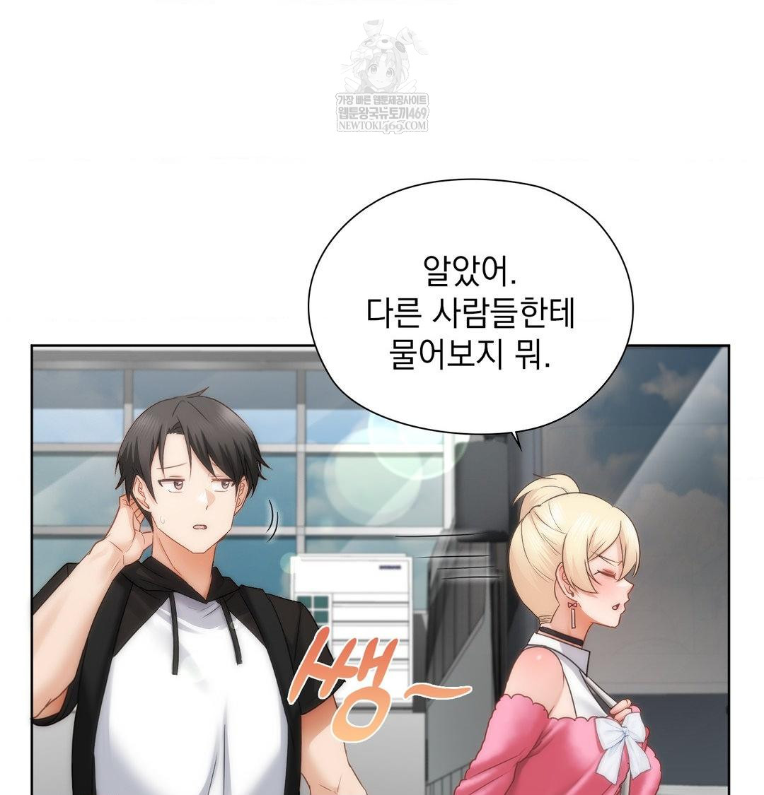 She Recommends a Harem Raw - Chapter 45 [photo 35] - MangaPorn