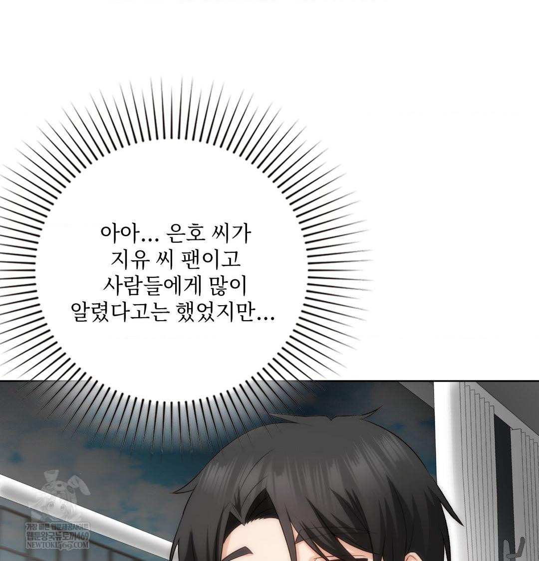 She Recommends a Harem Raw - Chapter 45 [photo 44] - MangaPorn