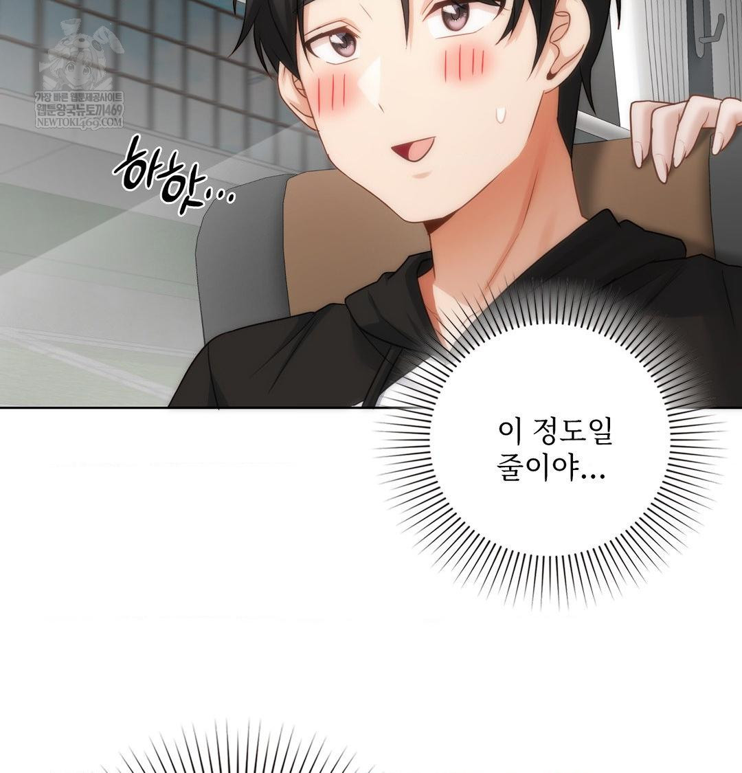 She Recommends a Harem Raw - Chapter 45 [photo 45] - MangaPorn