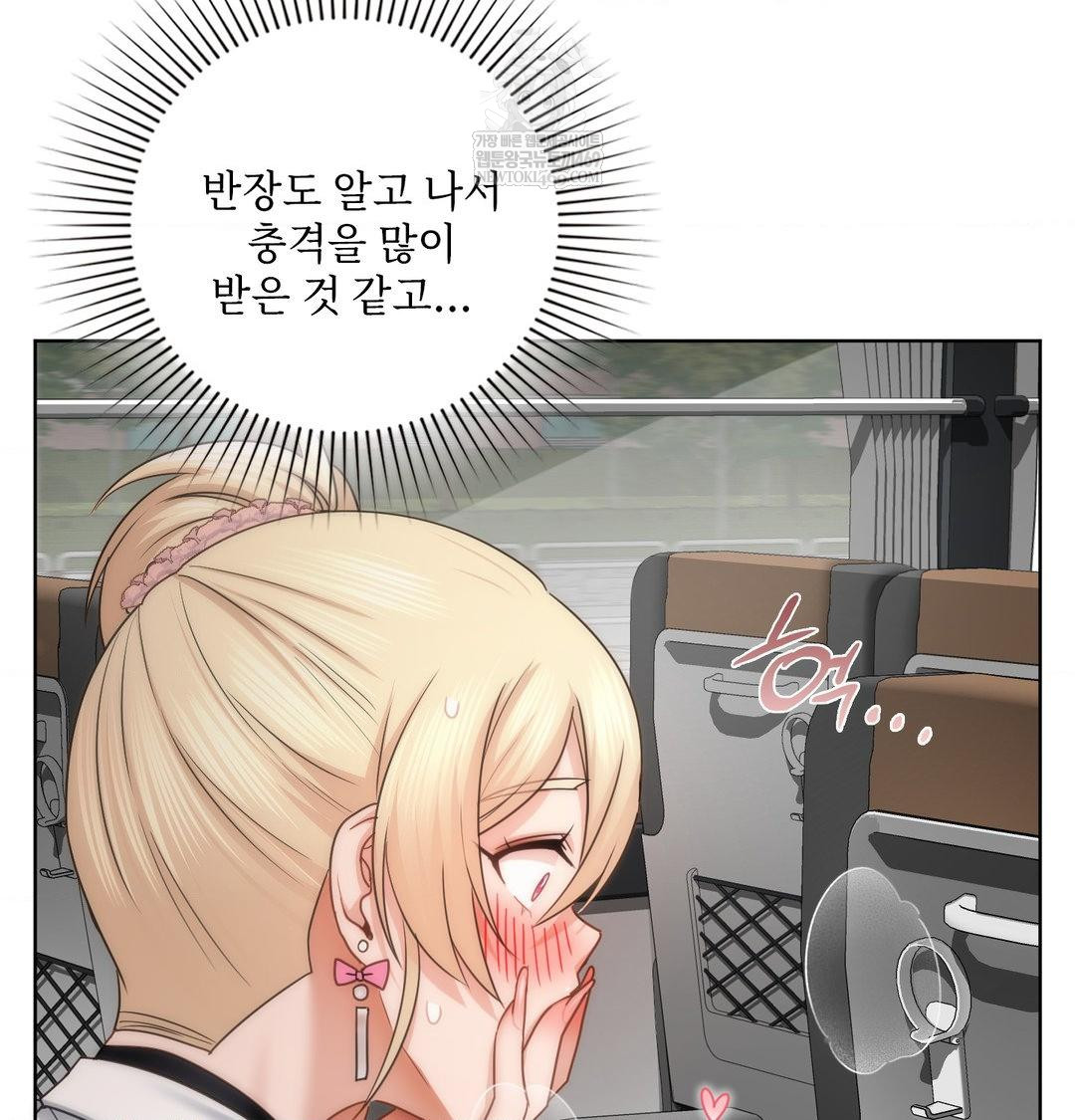 She Recommends a Harem Raw - Chapter 45 [photo 46] - MangaPorn