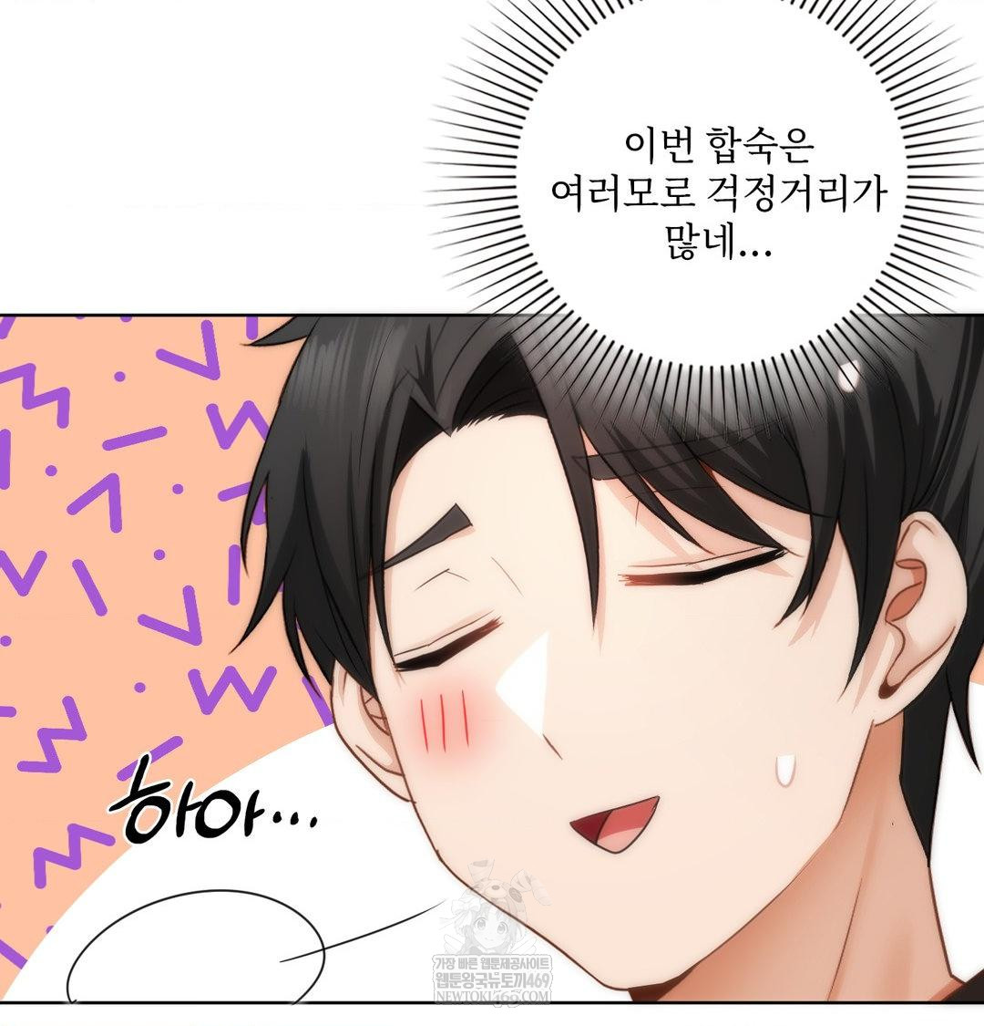 She Recommends a Harem Raw - Chapter 45 [photo 48] - MangaPorn