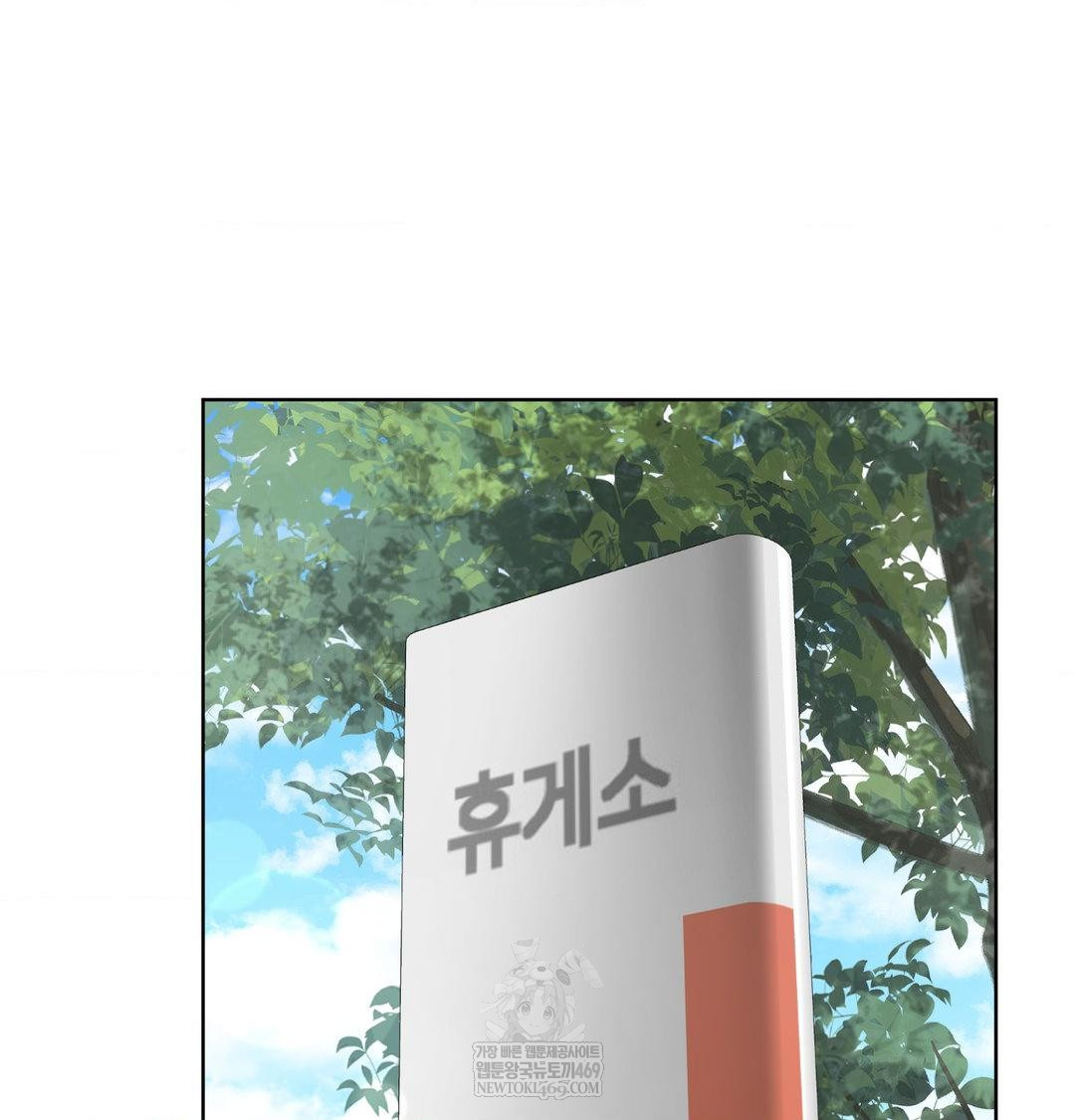 She Recommends a Harem Raw - Chapter 45 [photo 50] - MangaPorn