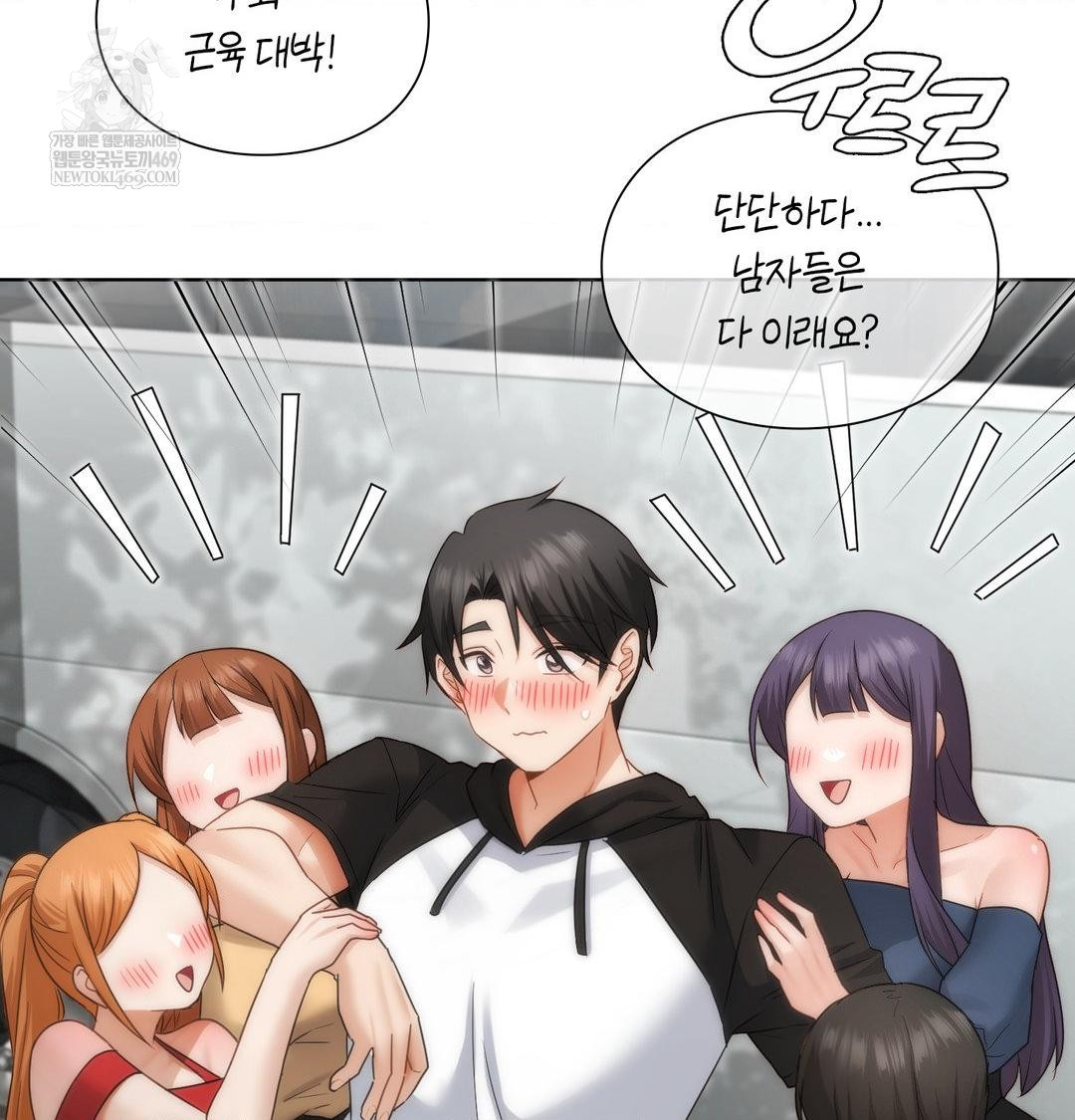 She Recommends a Harem Raw - Chapter 45 [photo 57] - MangaPorn