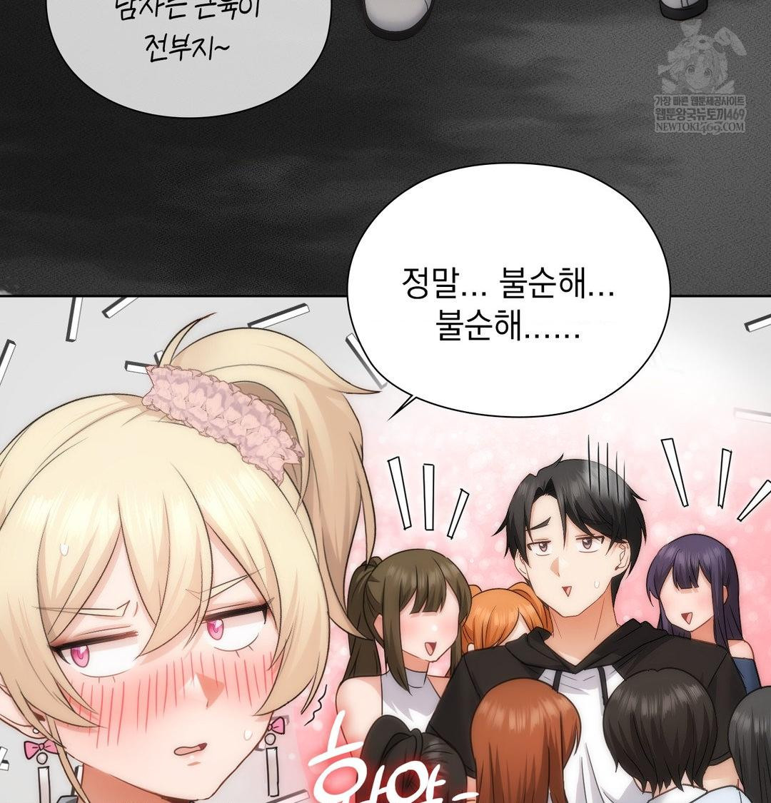 She Recommends a Harem Raw - Chapter 45 [photo 59] - MangaPorn