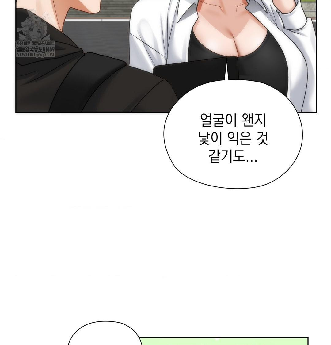 She Recommends a Harem Raw - Chapter 45 [photo 6] - MangaPorn