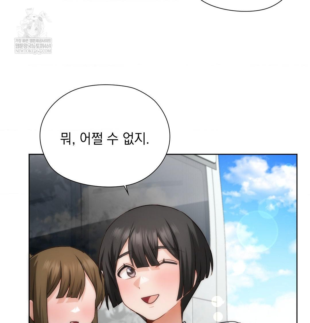 She Recommends a Harem Raw - Chapter 45 [photo 64] - MangaPorn