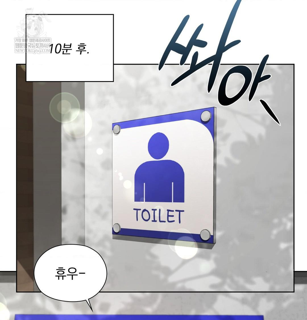 She Recommends a Harem Raw - Chapter 45 [photo 69] - MangaPorn