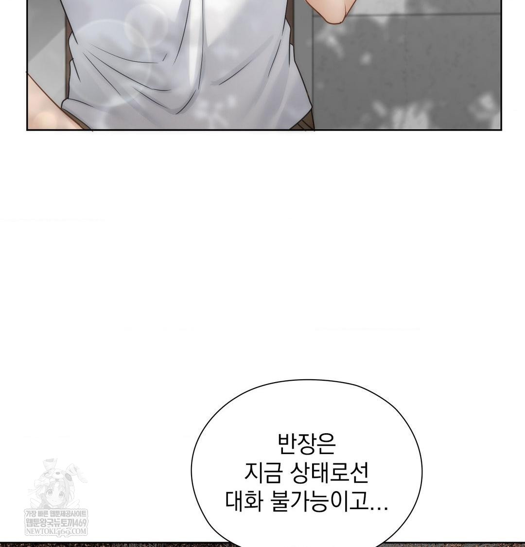 She Recommends a Harem Raw - Chapter 45 [photo 73] - MangaPorn