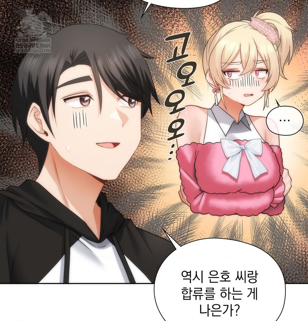 She Recommends a Harem Raw - Chapter 45 [photo 74] - MangaPorn