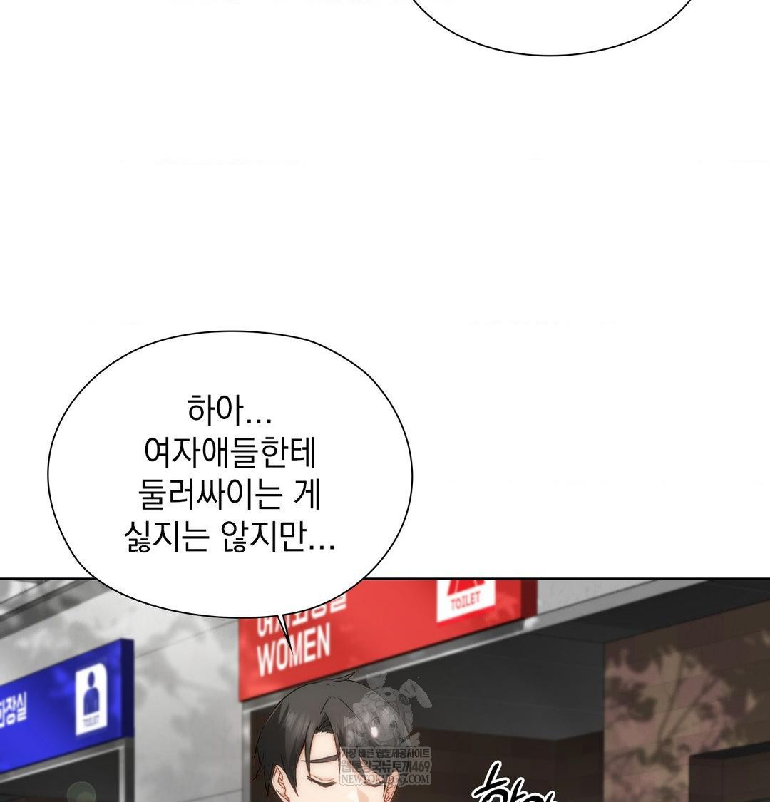 She Recommends a Harem Raw - Chapter 45 [photo 75] - MangaPorn