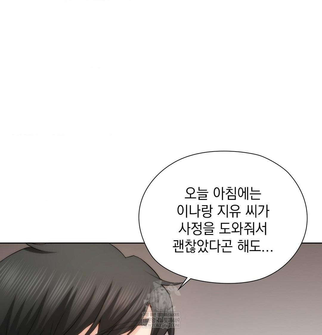 She Recommends a Harem Raw - Chapter 45 [photo 77] - MangaPorn