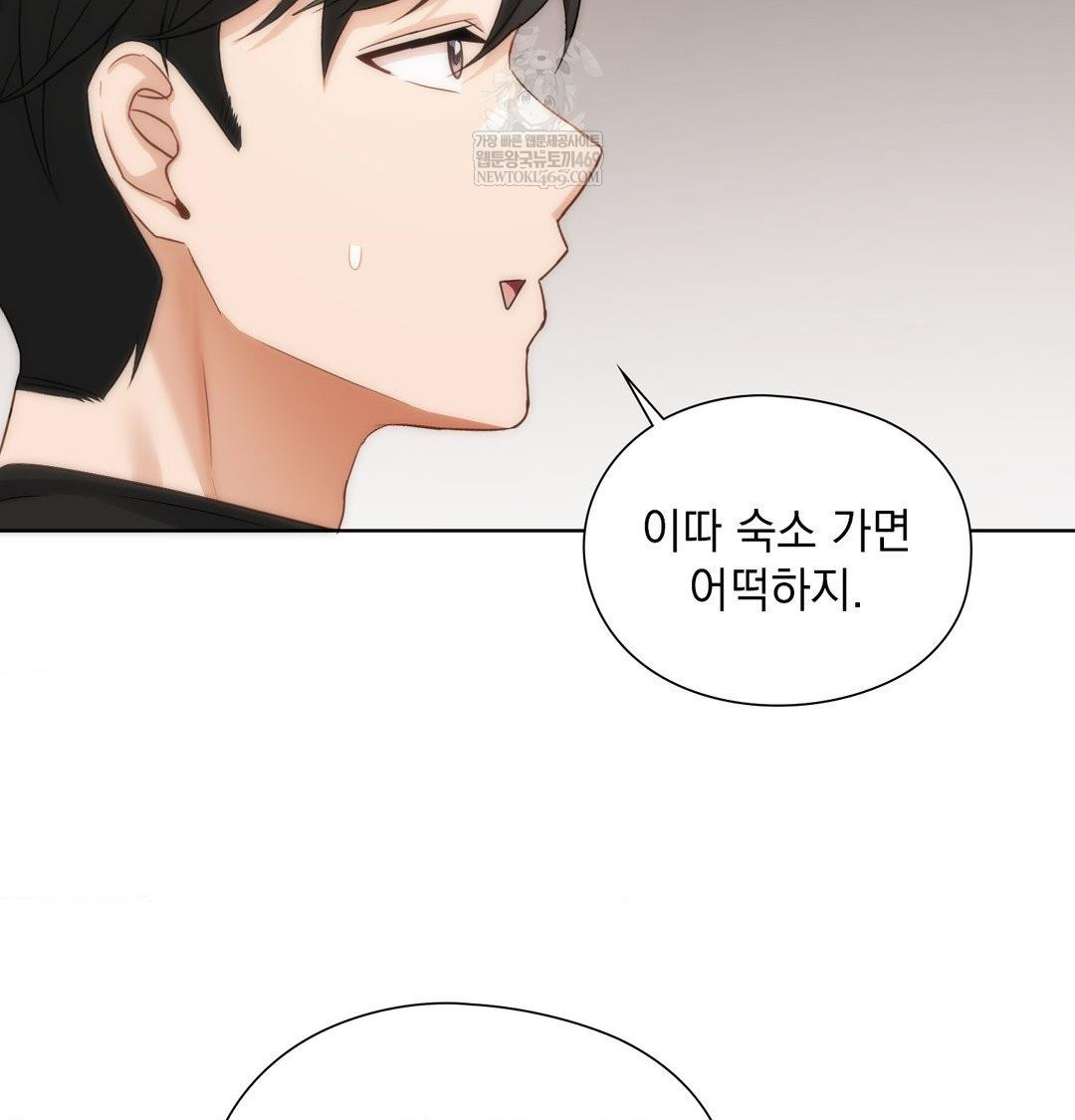 She Recommends a Harem Raw - Chapter 45 [photo 78] - MangaPorn