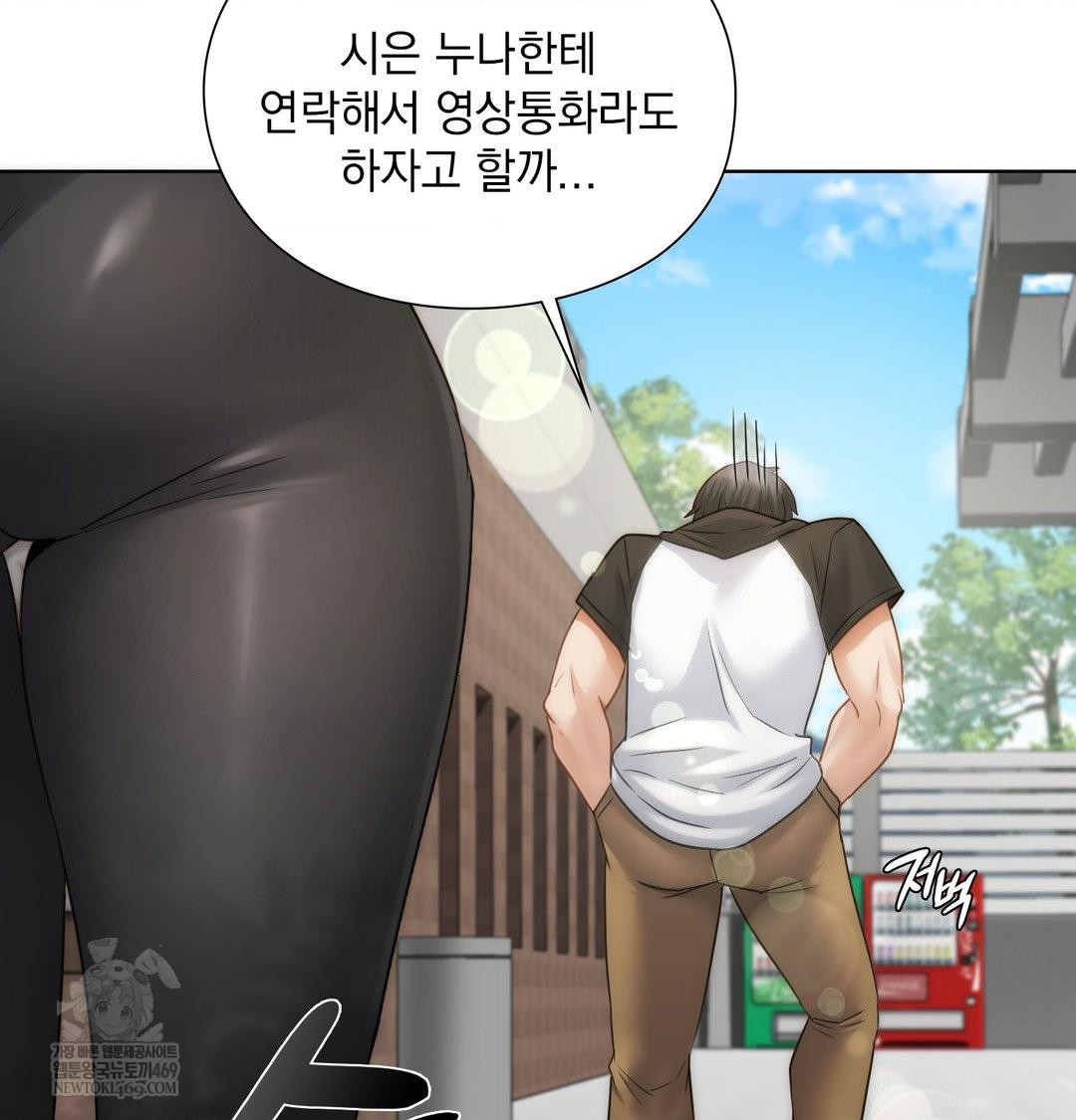 She Recommends a Harem Raw - Chapter 45 [photo 79] - MangaPorn