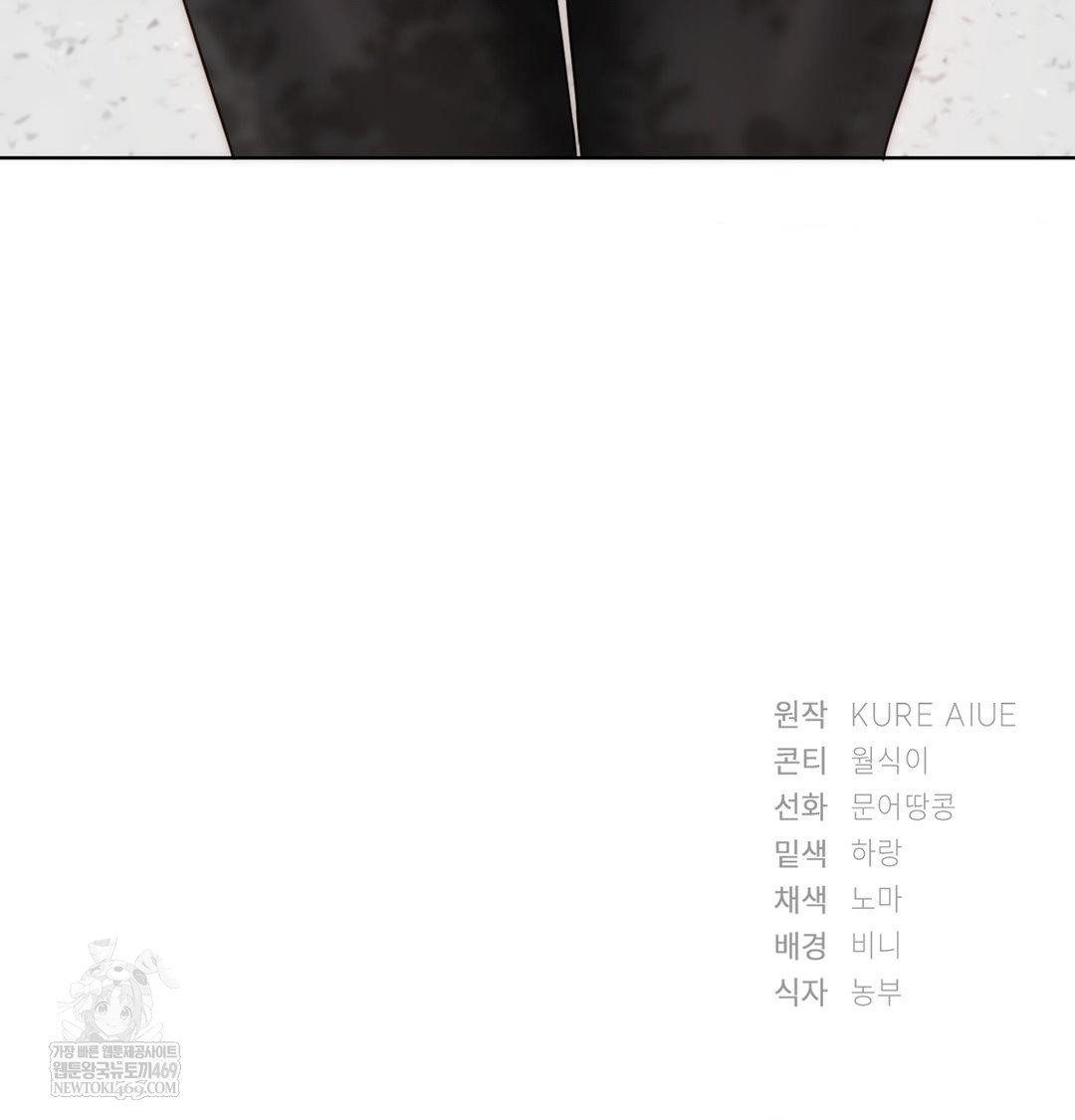 She Recommends a Harem Raw - Chapter 45 [photo 99] - MangaPorn