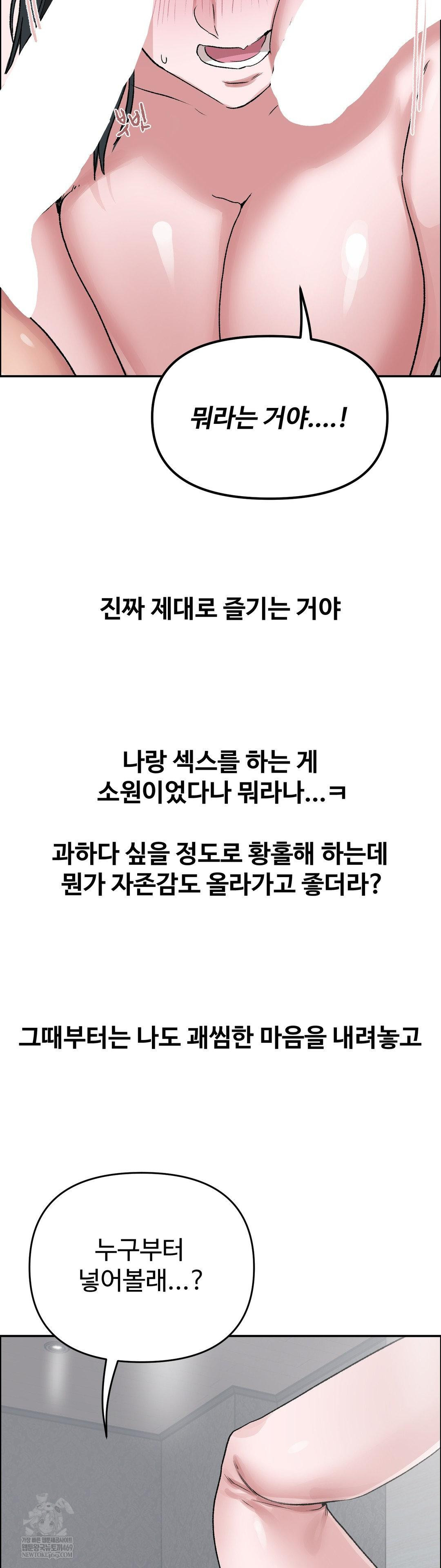 Why is This True? Raw - Chapter 54 [photo 11] - MangaPorn