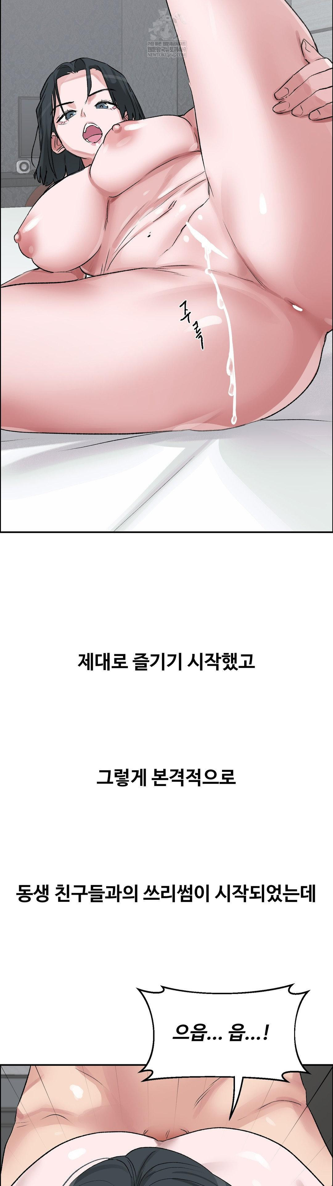 Why is This True? Raw - Chapter 54 [photo 12] - MangaPorn