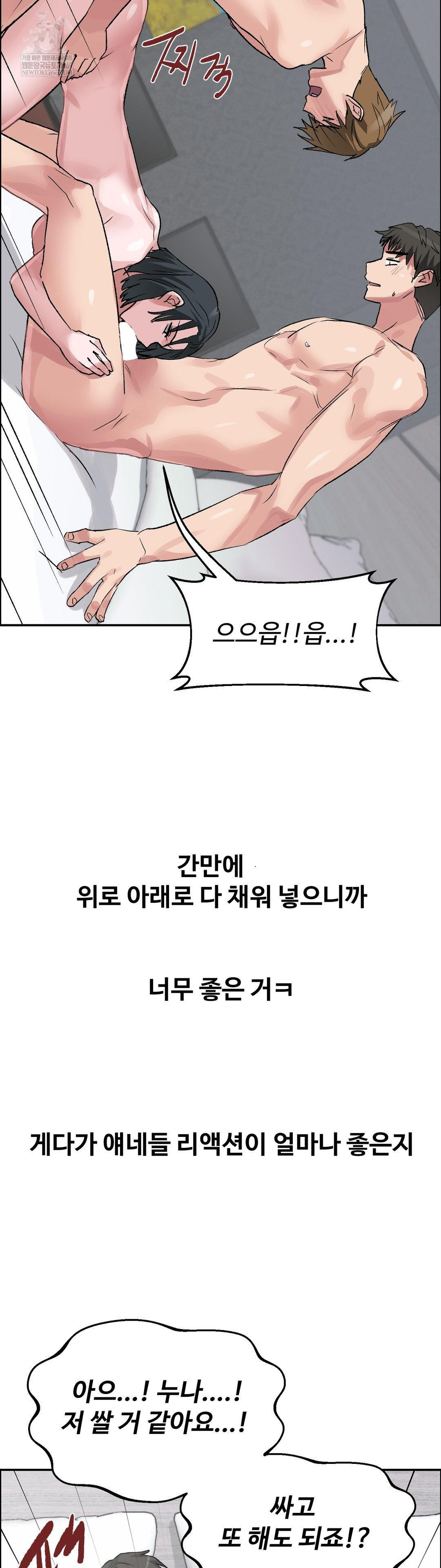 Why is This True? Raw - Chapter 54 [photo 14] - MangaPorn