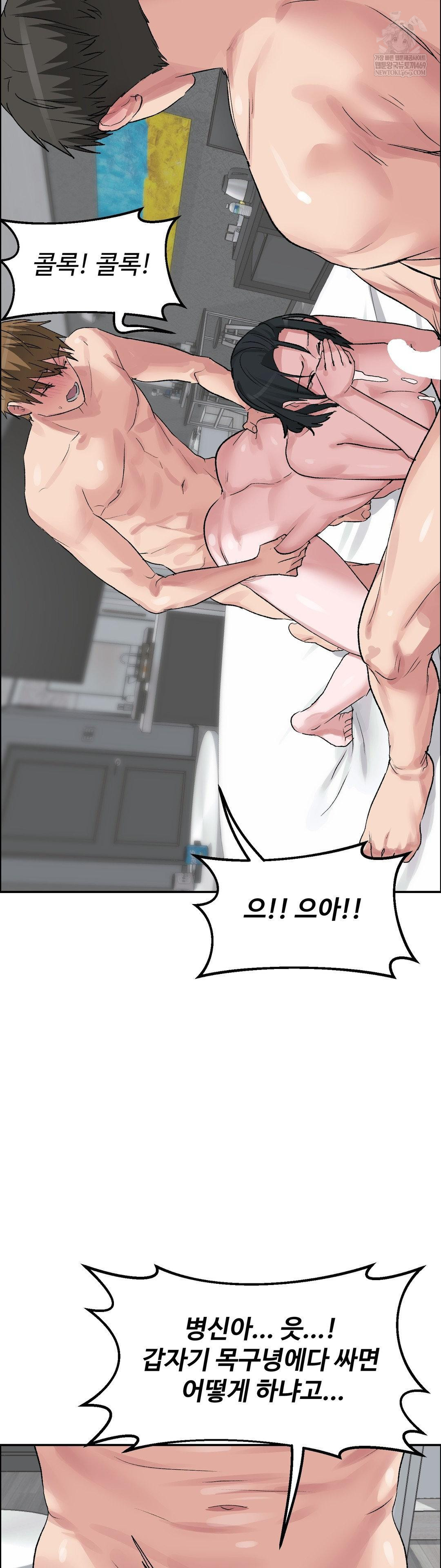 Why is This True? Raw - Chapter 54 [photo 17] - MangaPorn