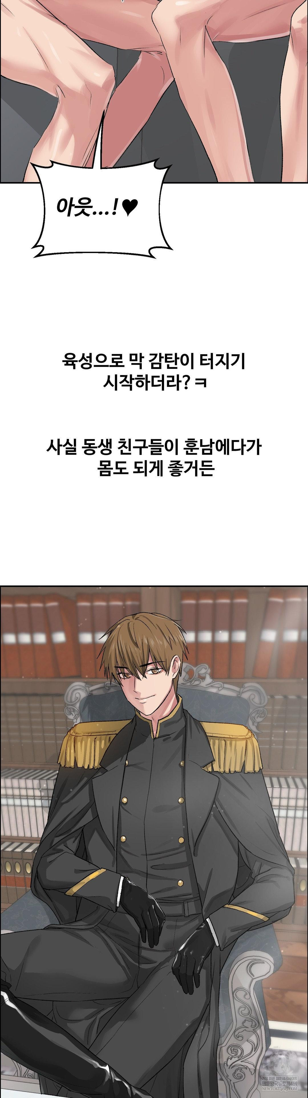 Why is This True? Raw - Chapter 54 [photo 20] - MangaPorn