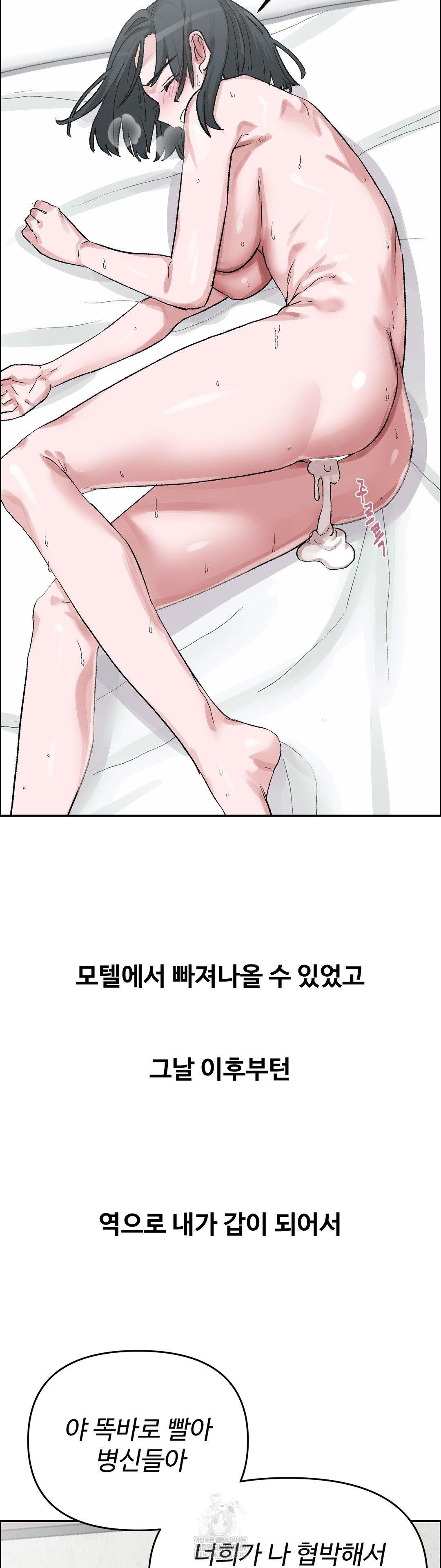 Why is This True? Raw - Chapter 54 [photo 28] - MangaPorn