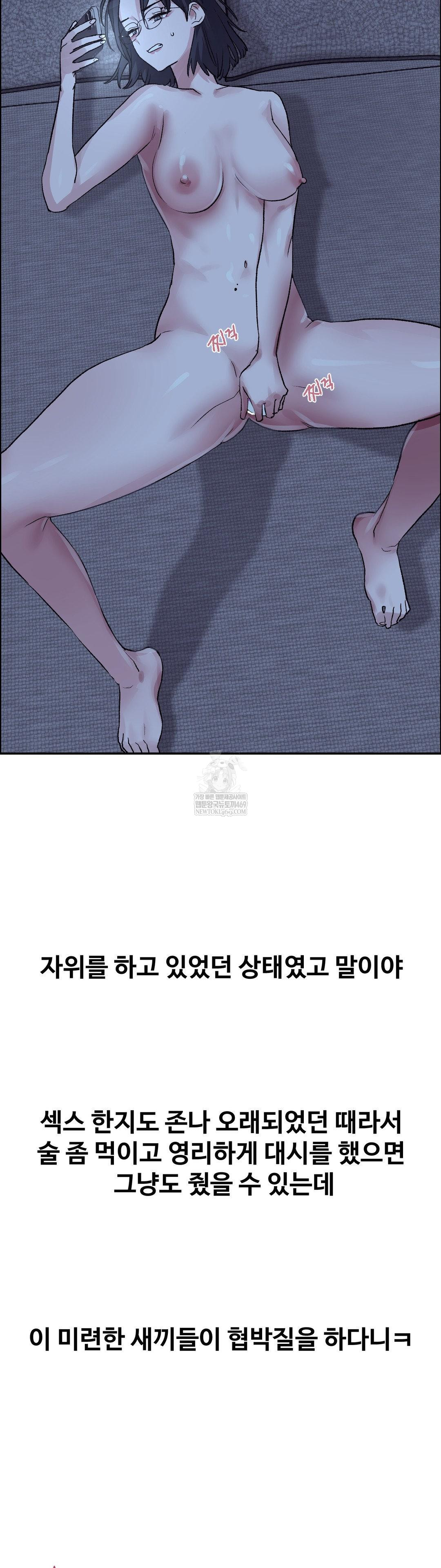 Why is This True? Raw - Chapter 54 [photo 3] - MangaPorn