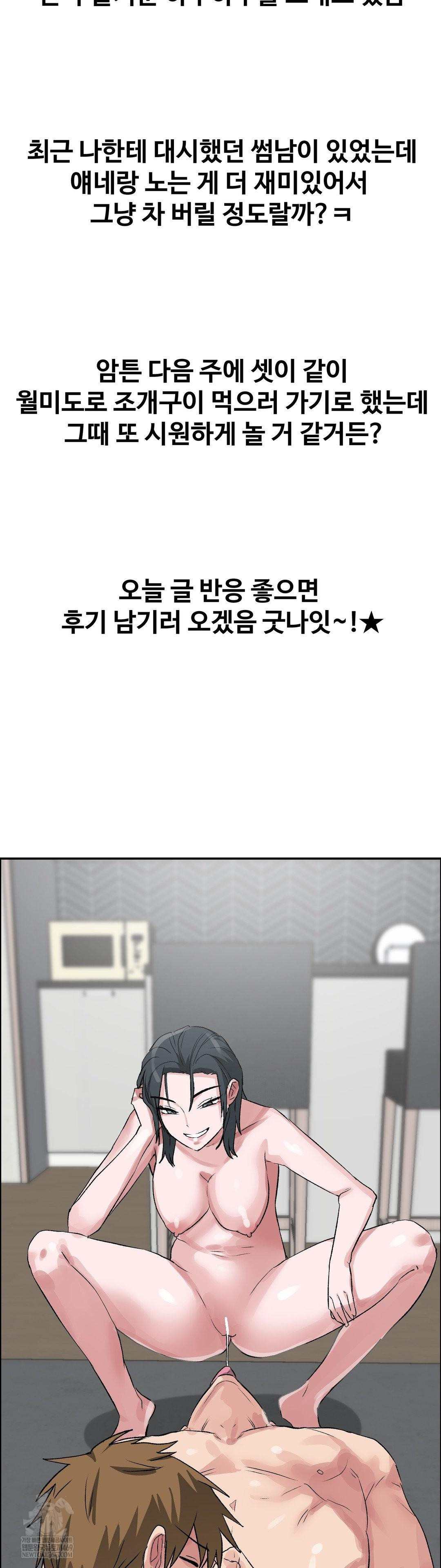 Why is This True? Raw - Chapter 54 [photo 31] - MangaPorn