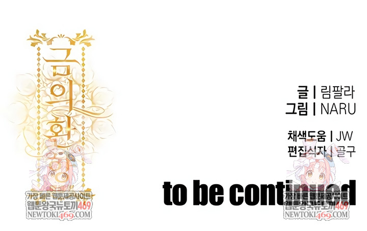 Glorious Homecoming Raw - Chapter 40 [photo 10] - MangaPorn