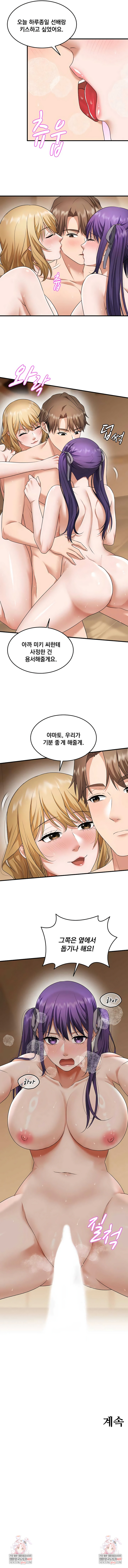 One More Chance Raw - Chapter 23 [photo 6] - MangaPorn