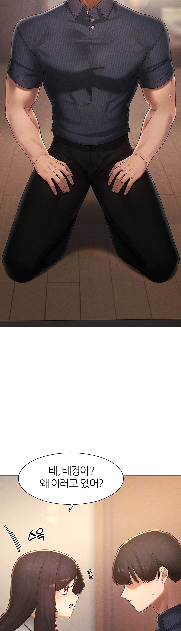 The Protagonist Gets Stronger When He Fucks the Female Hunter Raw - Chapter 24 [photo 12] - MangaPorn