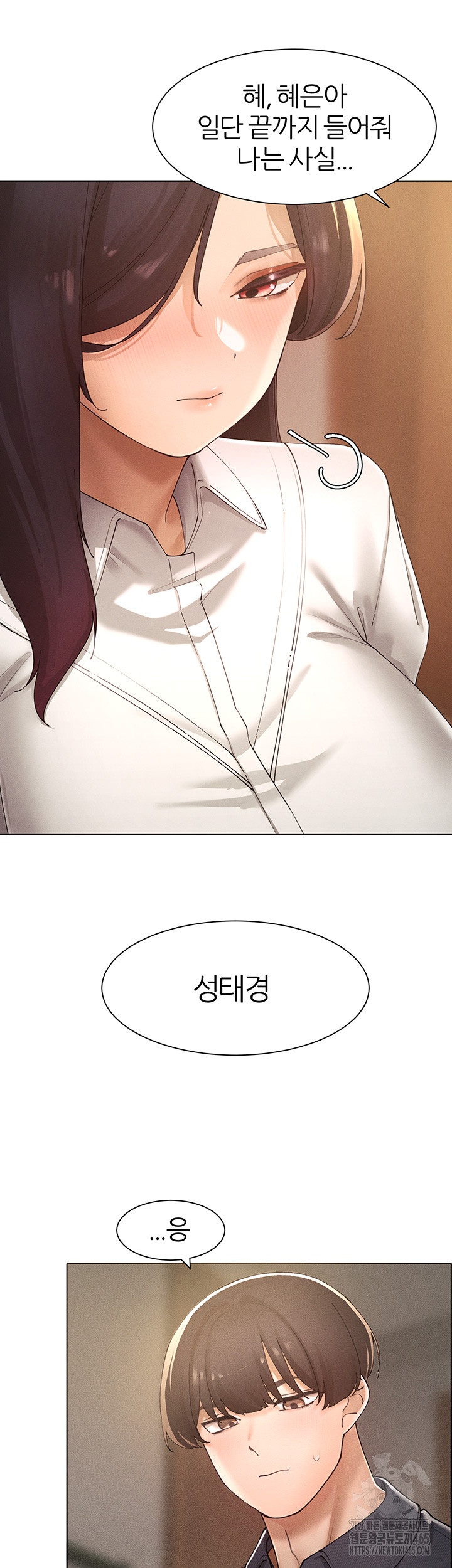 The Protagonist Gets Stronger When He Fucks the Female Hunter Raw - Chapter 24 [photo 17] - MangaPorn