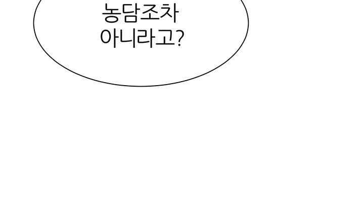 The Protagonist Gets Stronger When He Fucks the Female Hunter Raw - Chapter 24 [photo 19] - MangaPorn