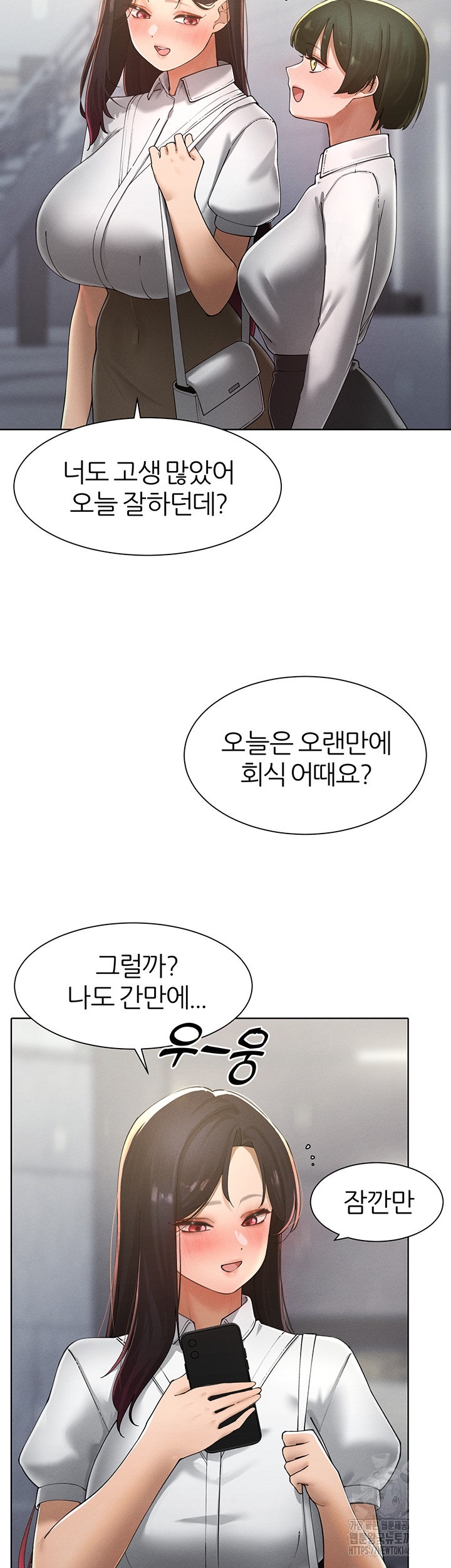 The Protagonist Gets Stronger When He Fucks the Female Hunter Raw - Chapter 24 [photo 2] - MangaPorn